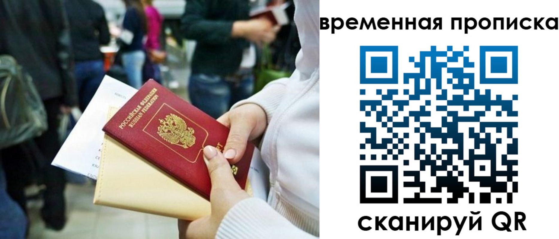 прописка для кредита в Свердловской области