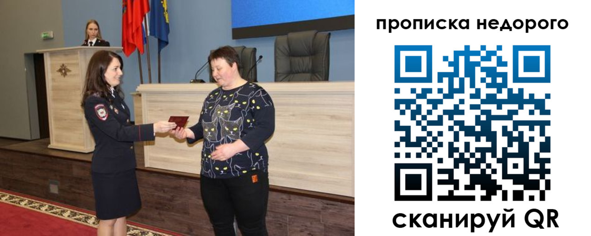 прописка от собственника в Свердловской области